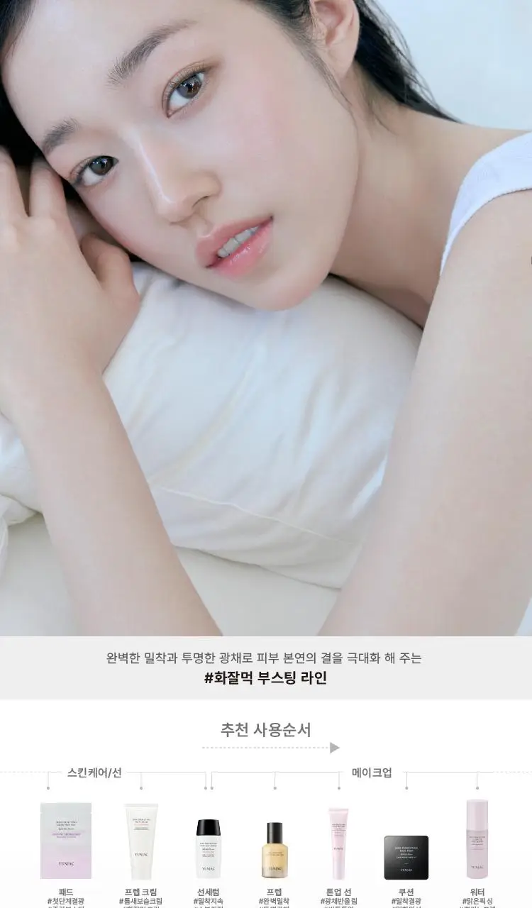 [화잘먹/수분결크림] 연작 스킨 퍼펙팅 프렙 크림 80ml 상세페이지 17